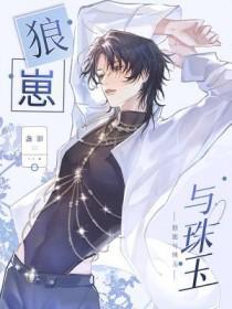 狼崽和狼王