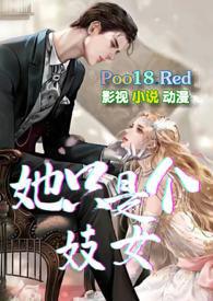 她只是她