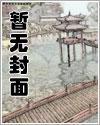 李嘉宁的奇妙之旅视频